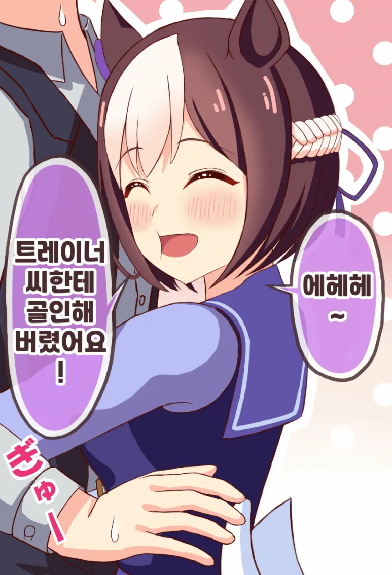 (괴문서/핫산) 좋아하는 남자와 동거하는 저는 최고의 행운아에요♡