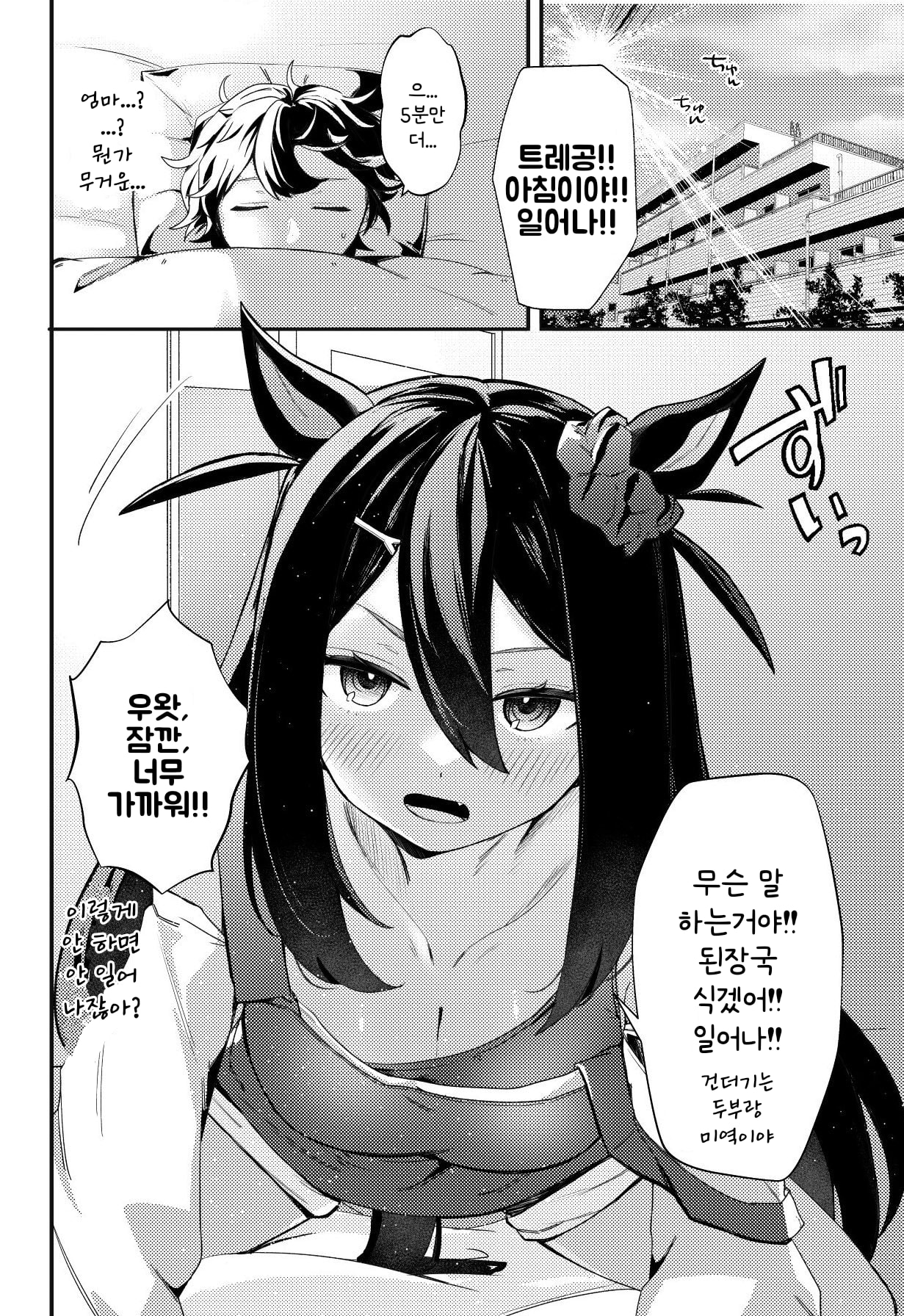 [宵乃いよ] 아침에 깨우는 히시아마 누나