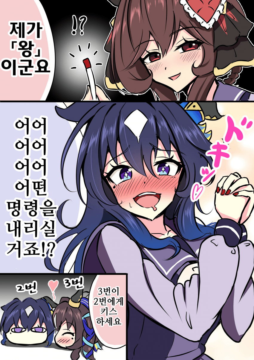 [みちのく]왕게임