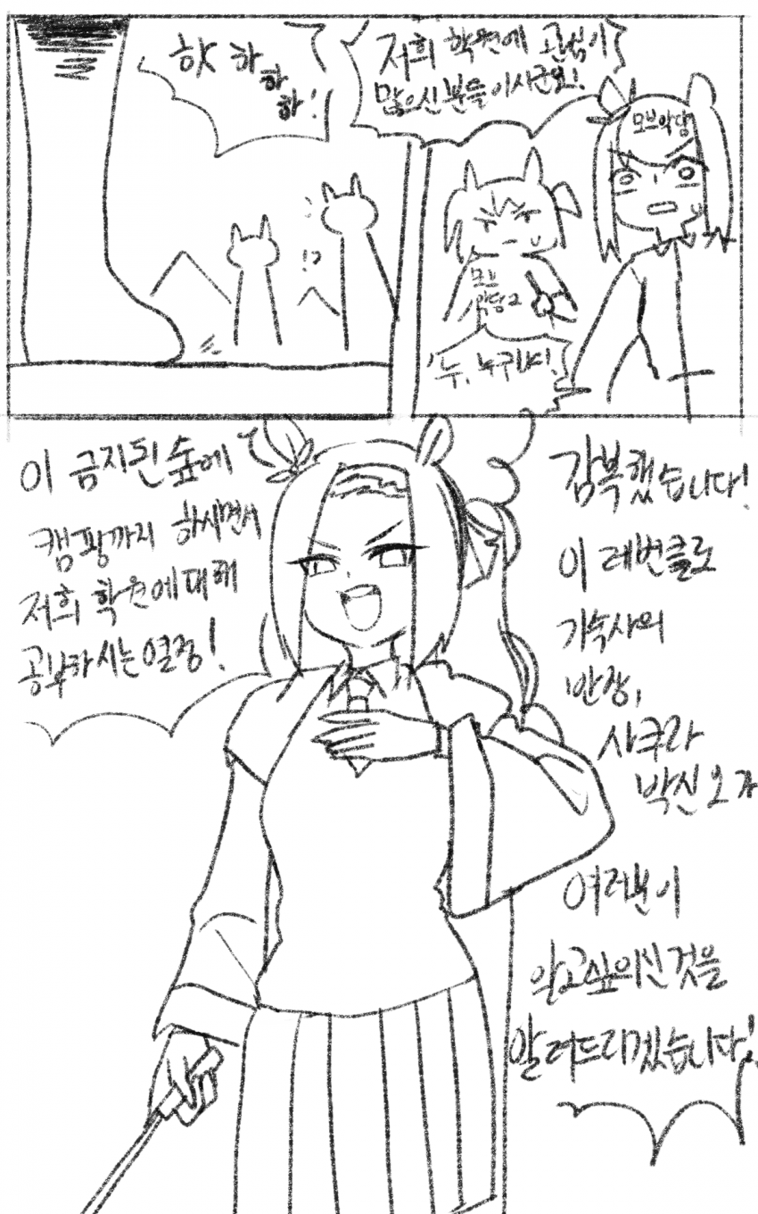 호스와트 망상 낙서