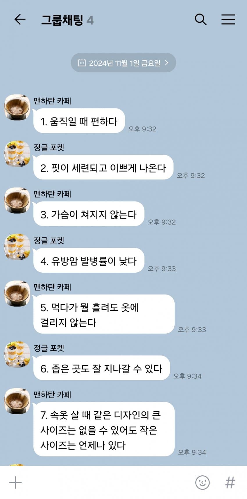 무언가의 장점을 설파하는 카페와 포케