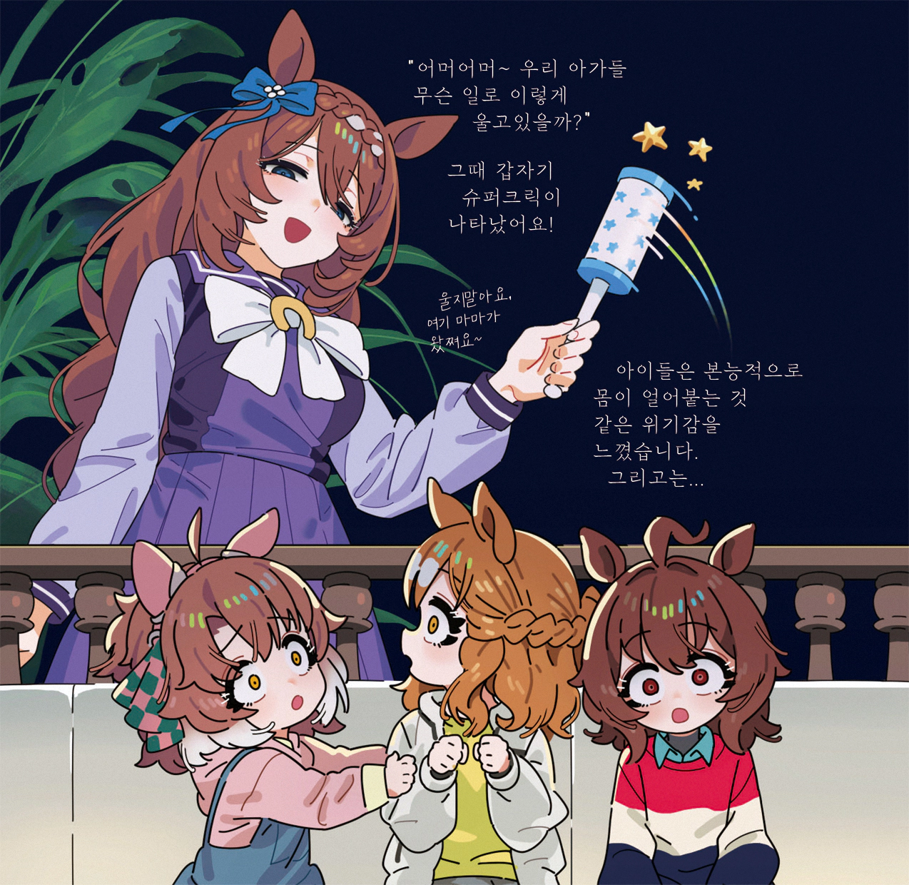 마마가 왔쪄요. 그림