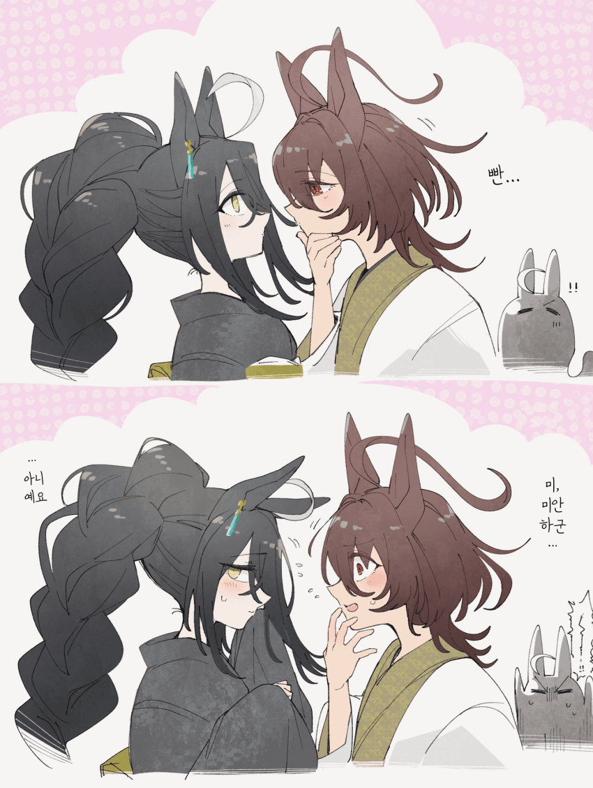 [いわし]눈 마주치는 타키카페 부부