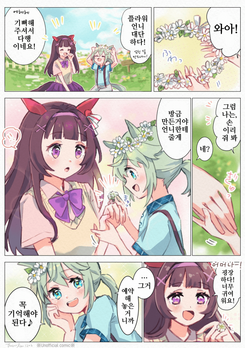 [しいのきくるみ]예약해 놓은거다?