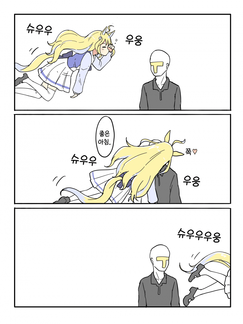 [ネコミミ好き之助] 떠다니는 유니짱 / 박사님 귀여워