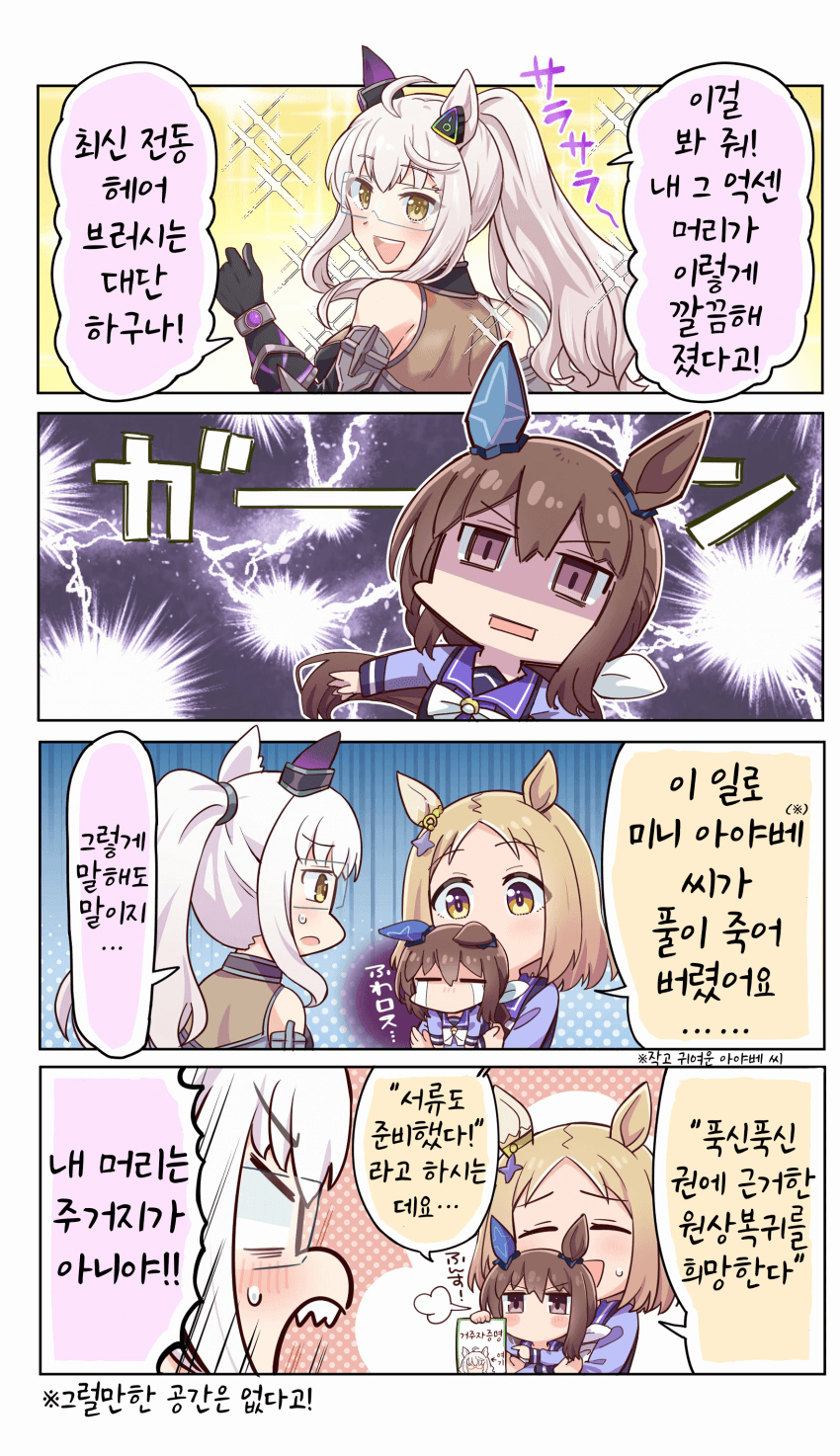 [allitell]내 머리는 주거지가 아니야!!