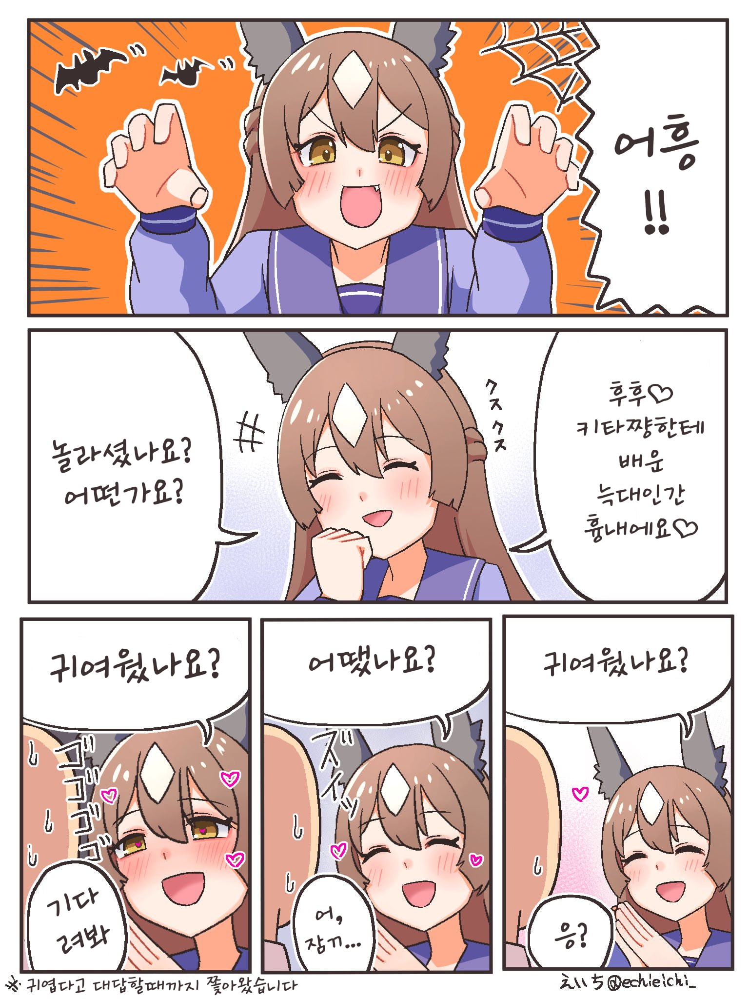 [えいち] 늑대인간 다이아쨩 vs 트레이너