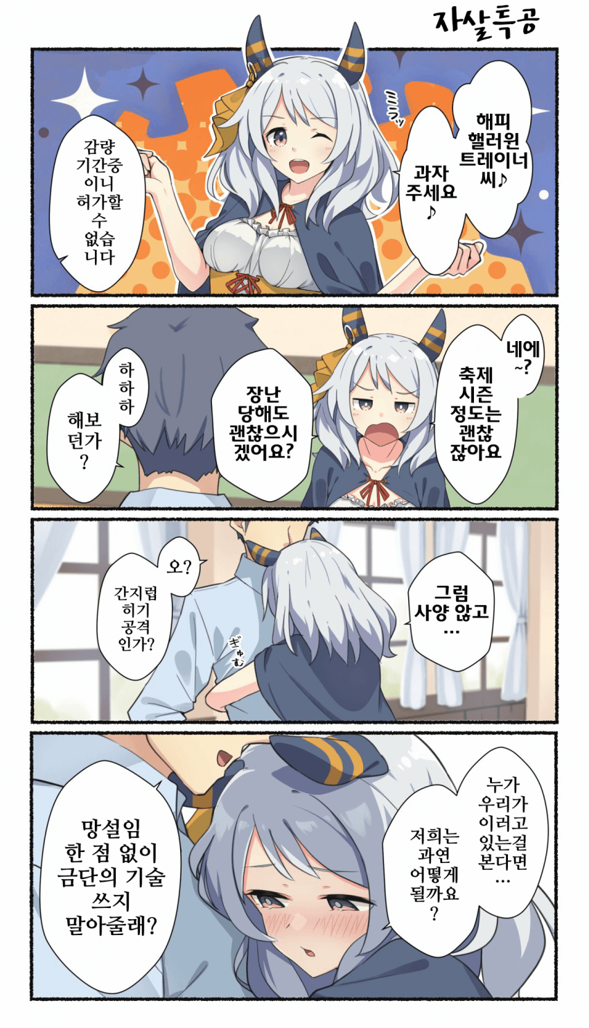 [Negahami]미라클의 자살특공