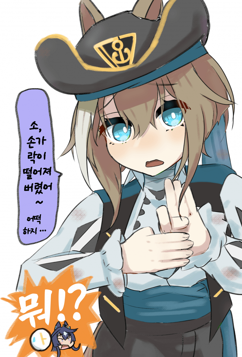 [サコ]여동생한테 배운 혼신의 장난