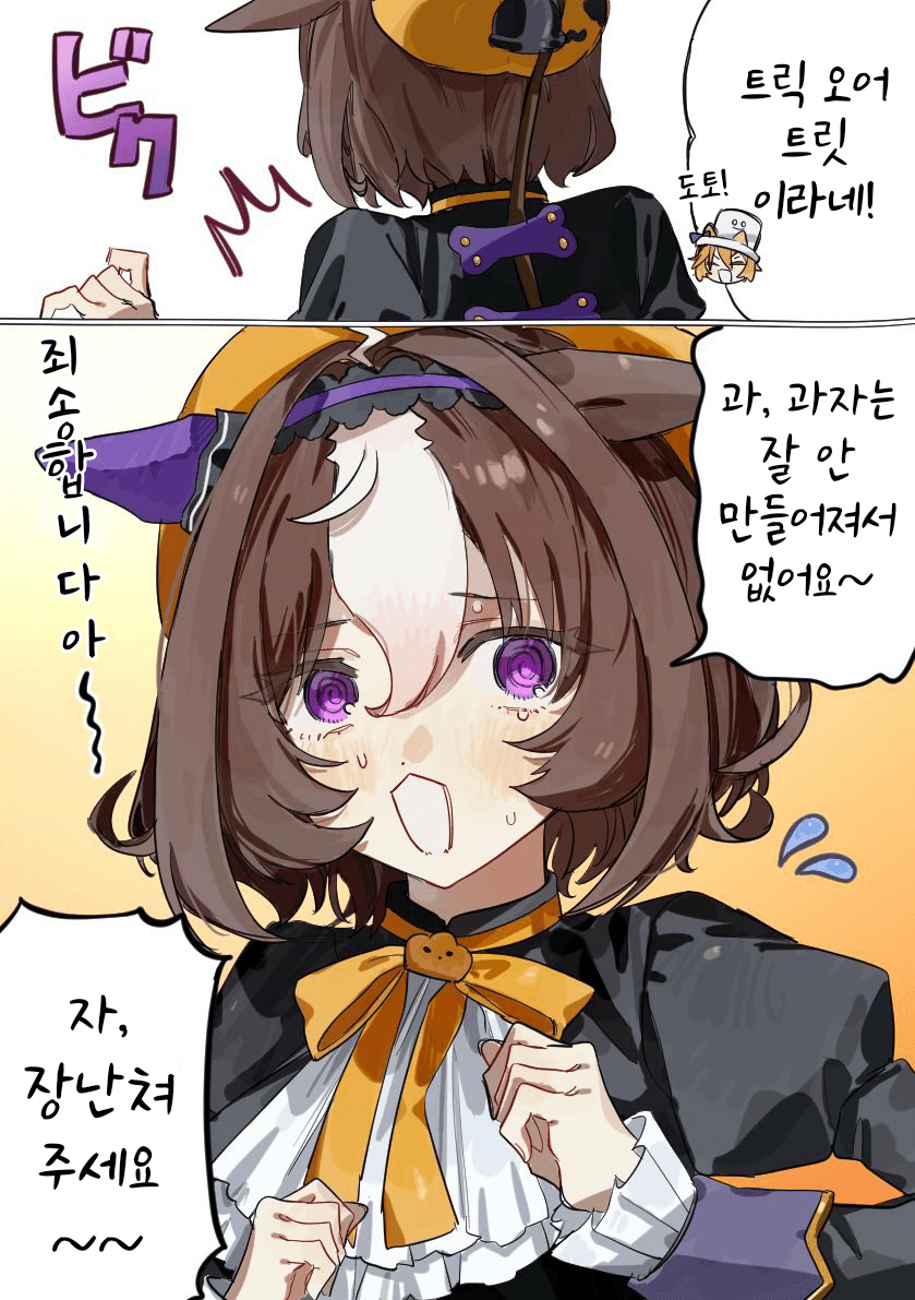 [ねぴぴ]장난 치세요오~~