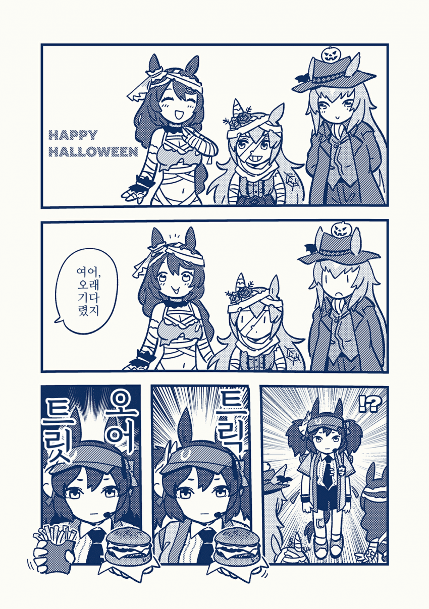 [むつおさ]Happy Halloween 2024