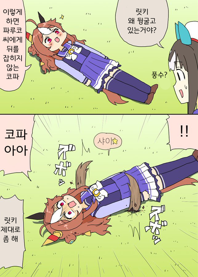 [明日葉トモロウ]찝히지 않는 방법을 연구한 릿키