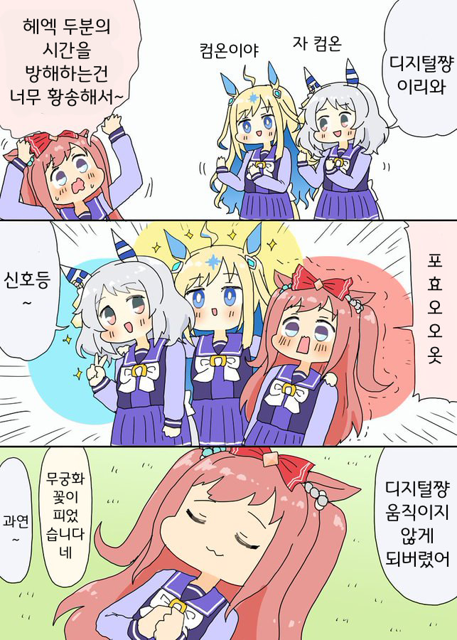 [明日葉トモロウ]미라유니 개인기에 합류한 디지땅