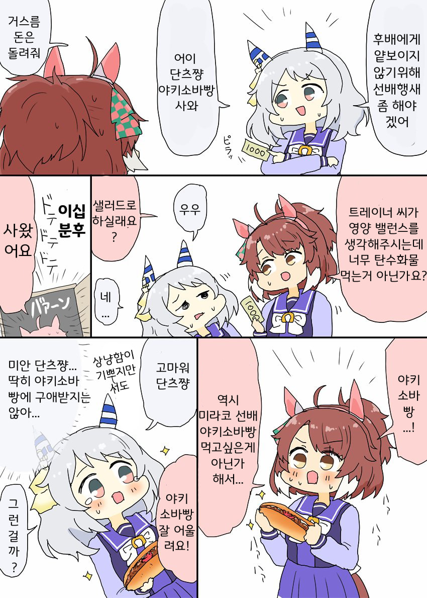 [明日葉トモロウ]단츠 기강잡는 미라코 선배