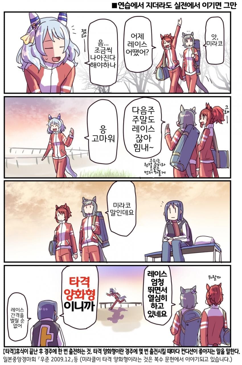 [坂崎ふれでぃ]쓸 수록 강해지는 미라코