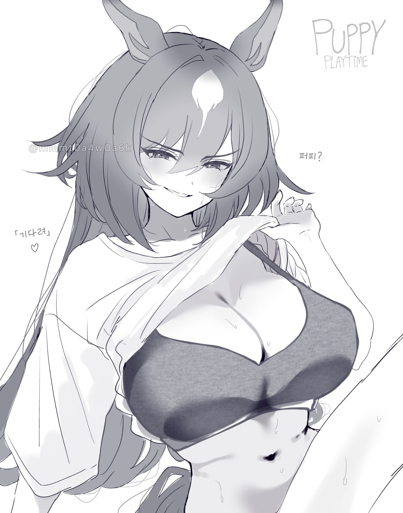 [mmm] 「기다려」