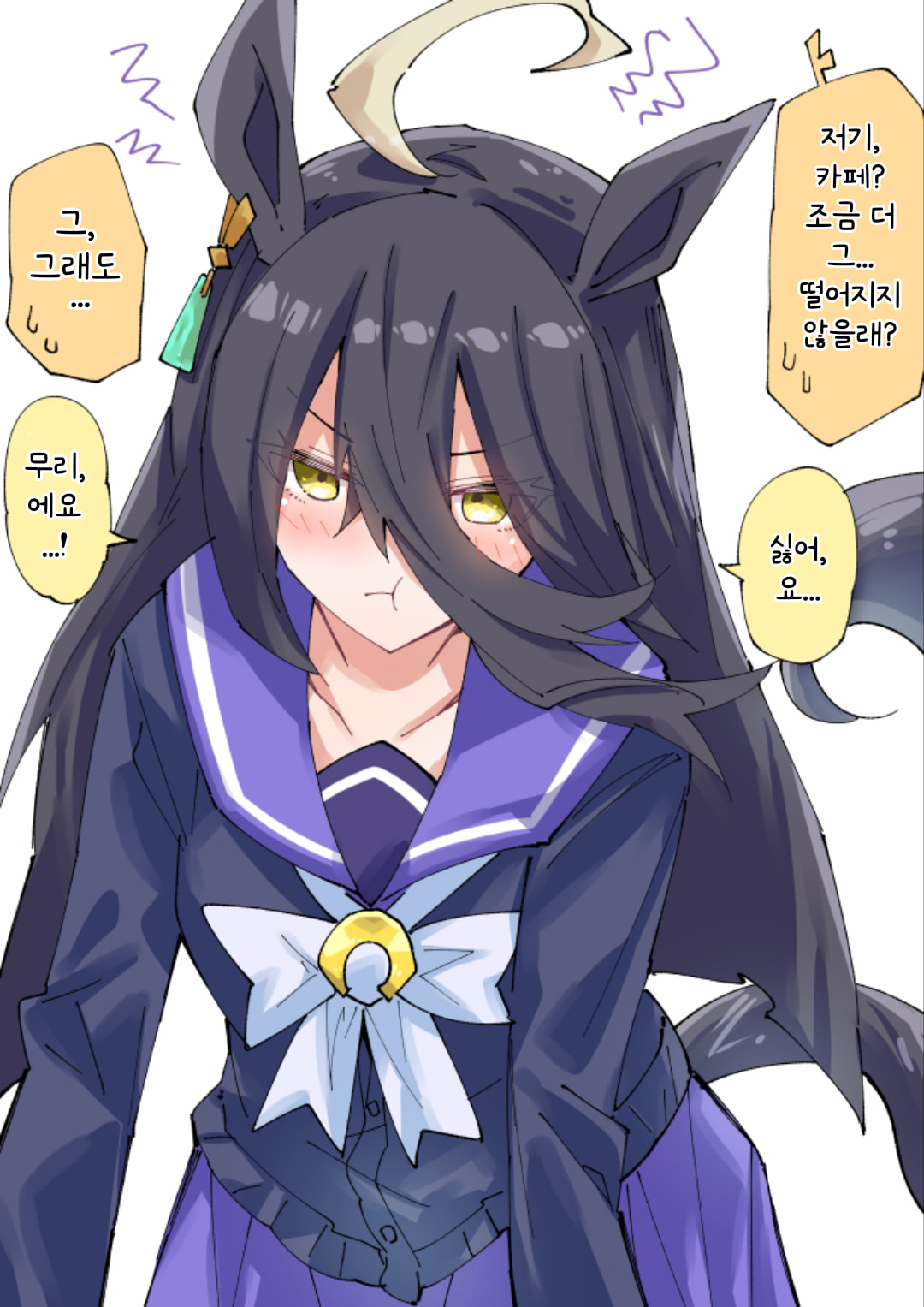 [ノダチ] 떨어지기 싫은 카페