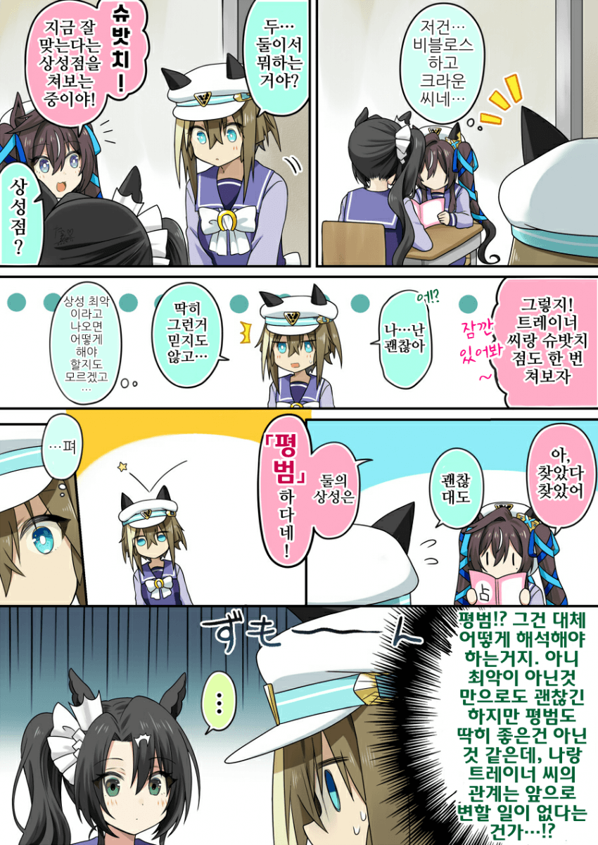 [たらちね]상성점