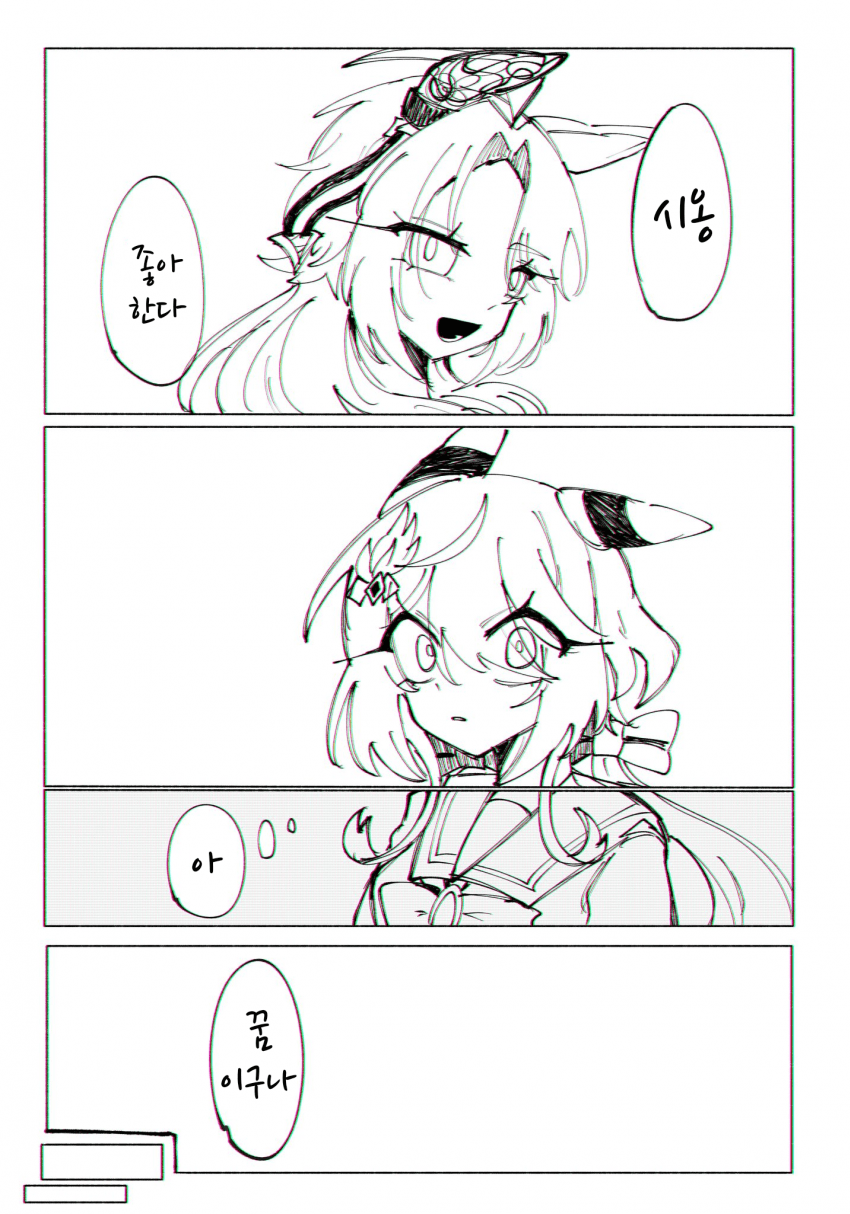 [睡眠不足]이뤄질 수 없는 꿈