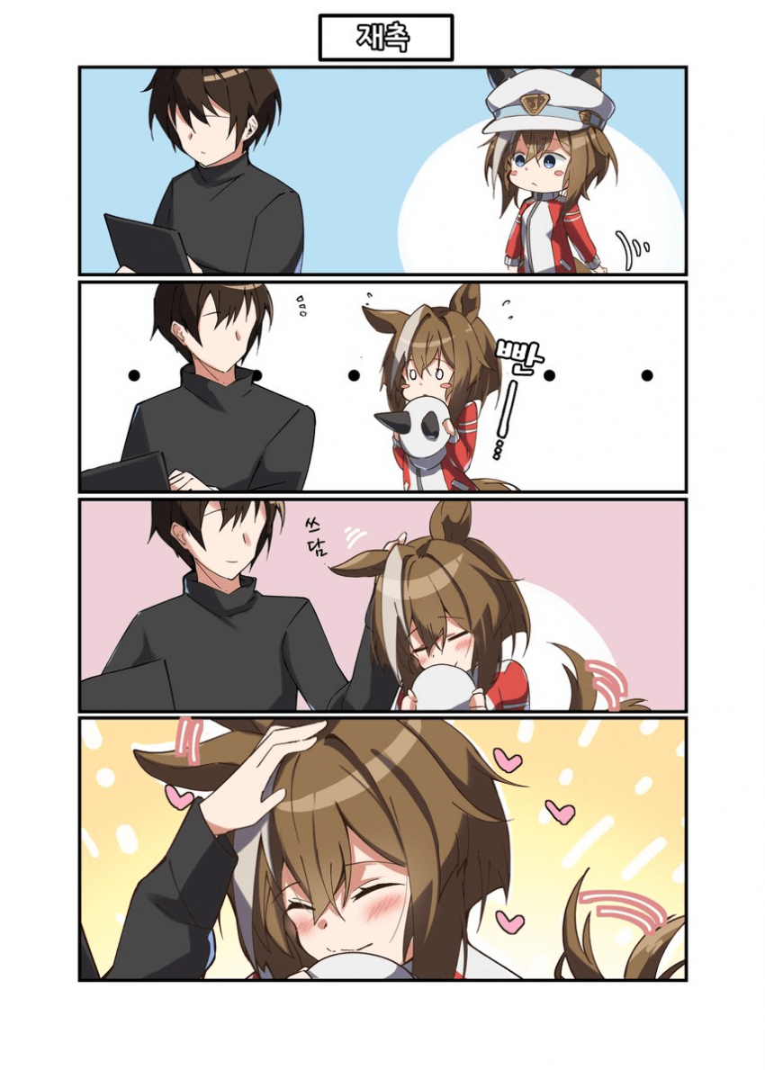 [ぱんどあ]쓰다듬 대기중