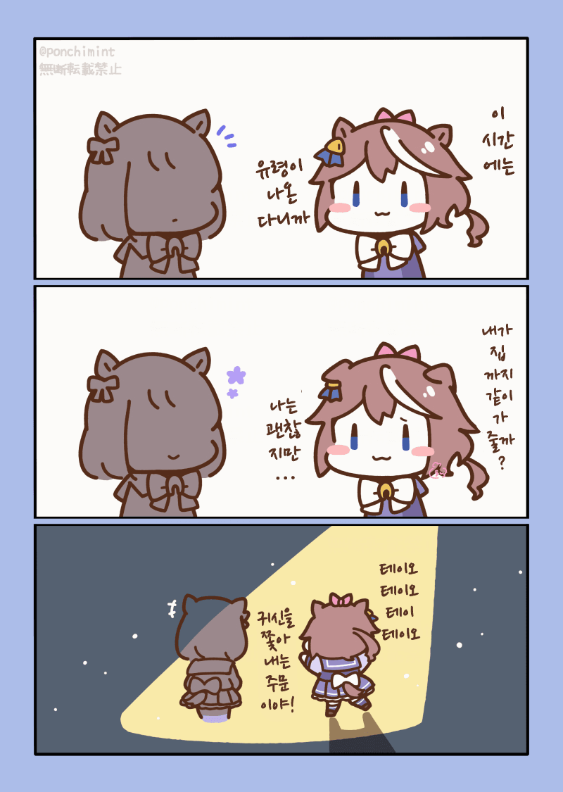 [しらほし]나를 찾아줘서 고마워