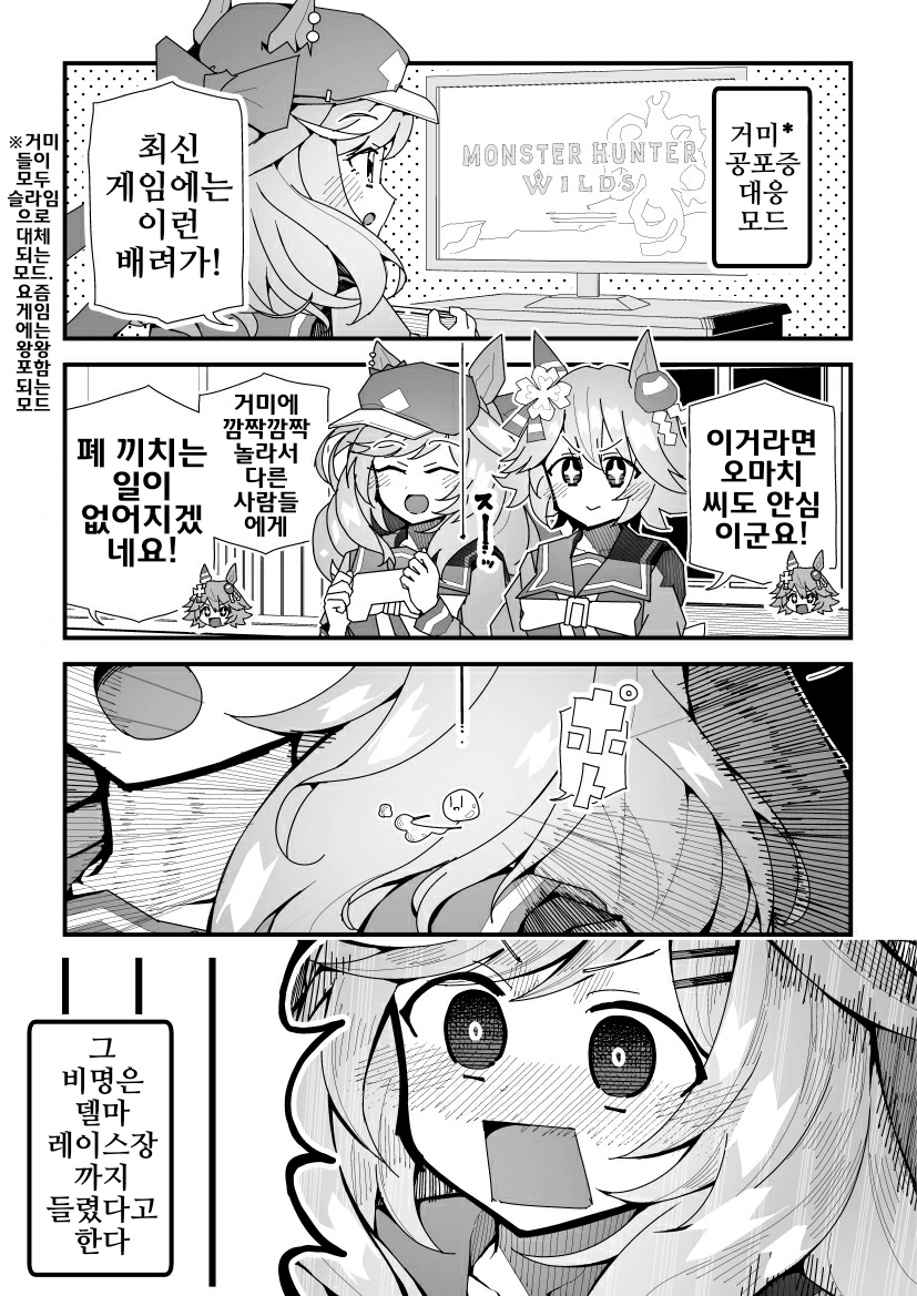 [スーパームー]요즘 게임의 신기능