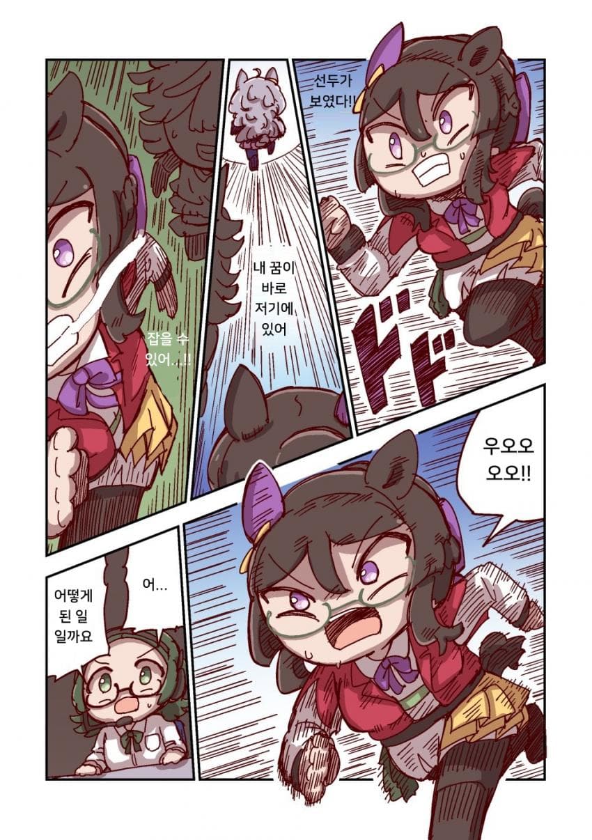 [ねこ号] 로이스 앤드 로이스와 손에 닿을 거리