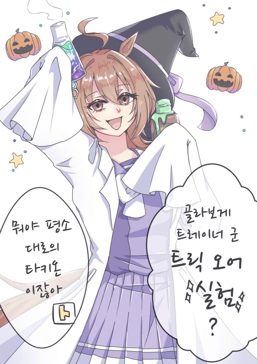 [いももち]골라보게 트레이너 군!