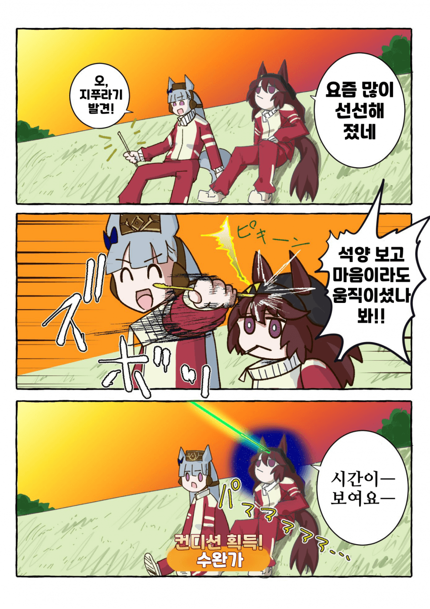 [ハヤ]나카야마 페스타의 각성