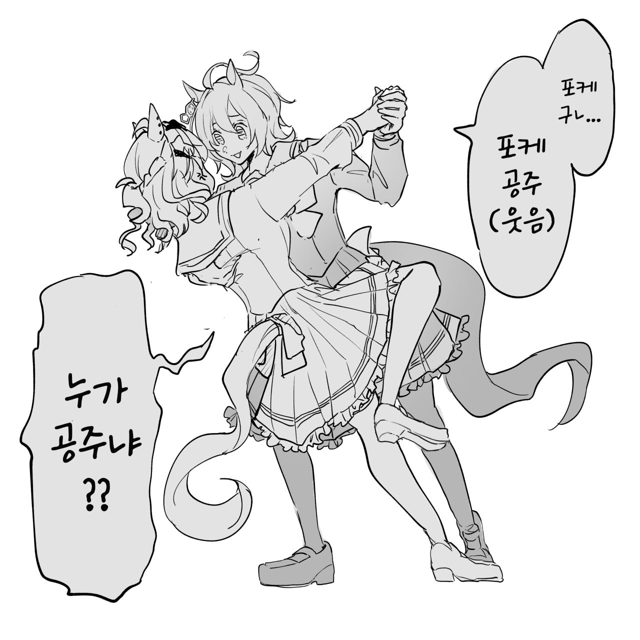 [おしるこ] 포케타키...? 타키포케...?