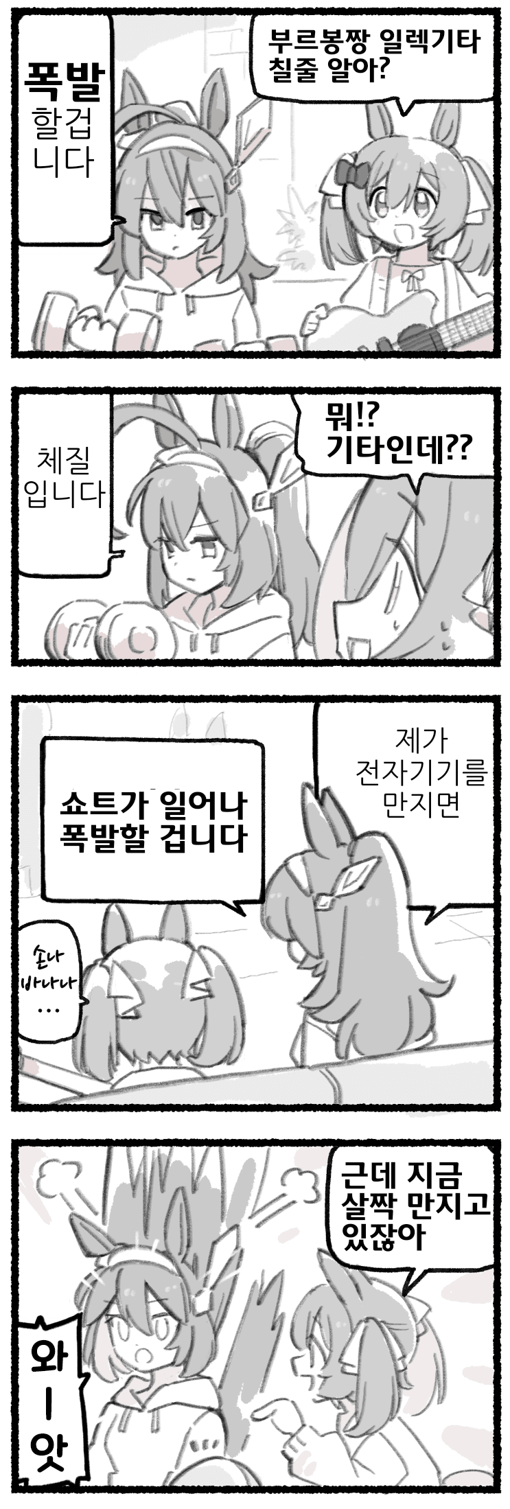 [都路]매일 팔코☆ 251
