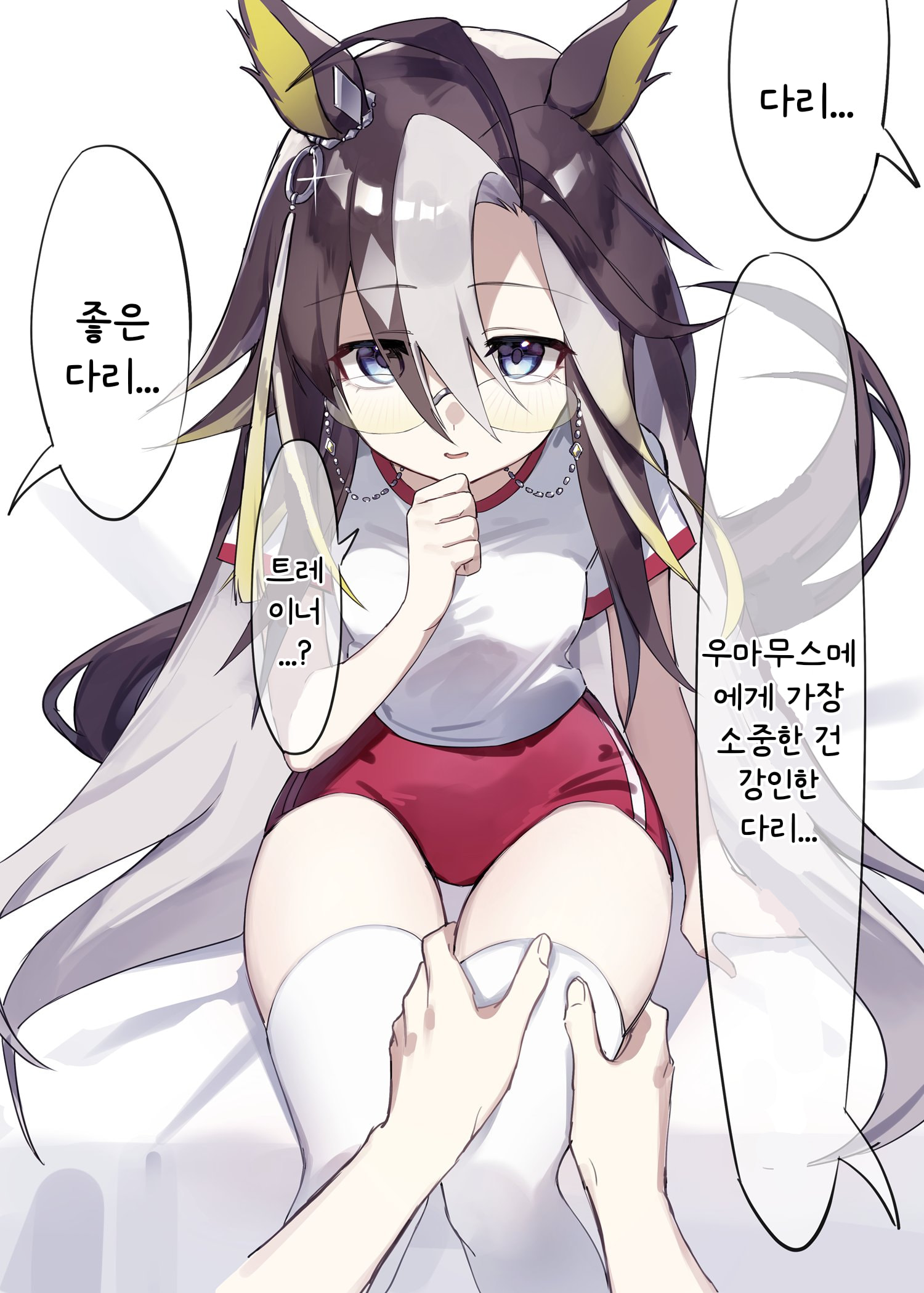 [JENSHENYA] 누님의 아름다운 다리