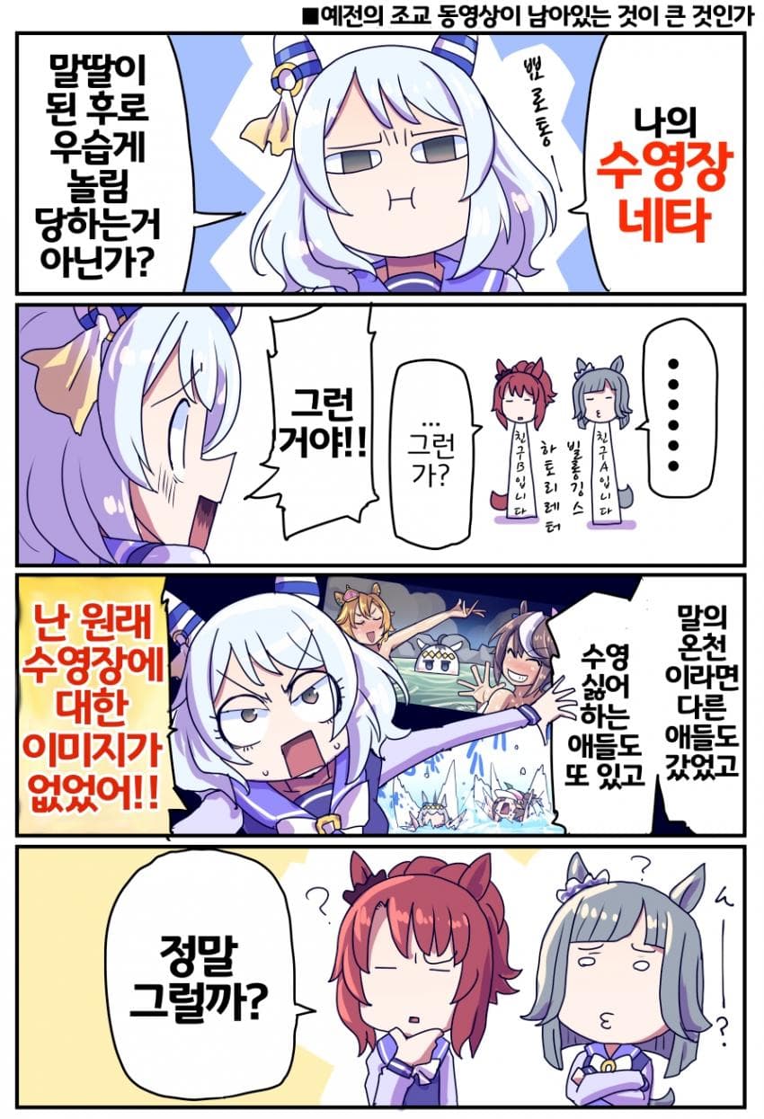 [坂崎ふれでぃ]수영장 네타는 음해라고욧!!!