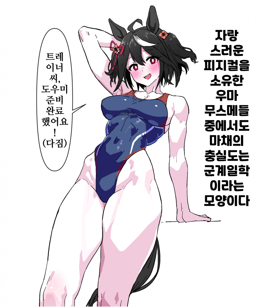 [焼きアップル]경영수영복 키타짱