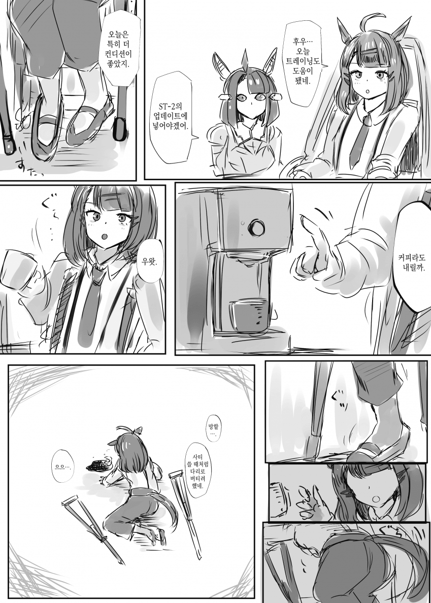 [かにさわ] 사티에 너무 익숙해진 박사님