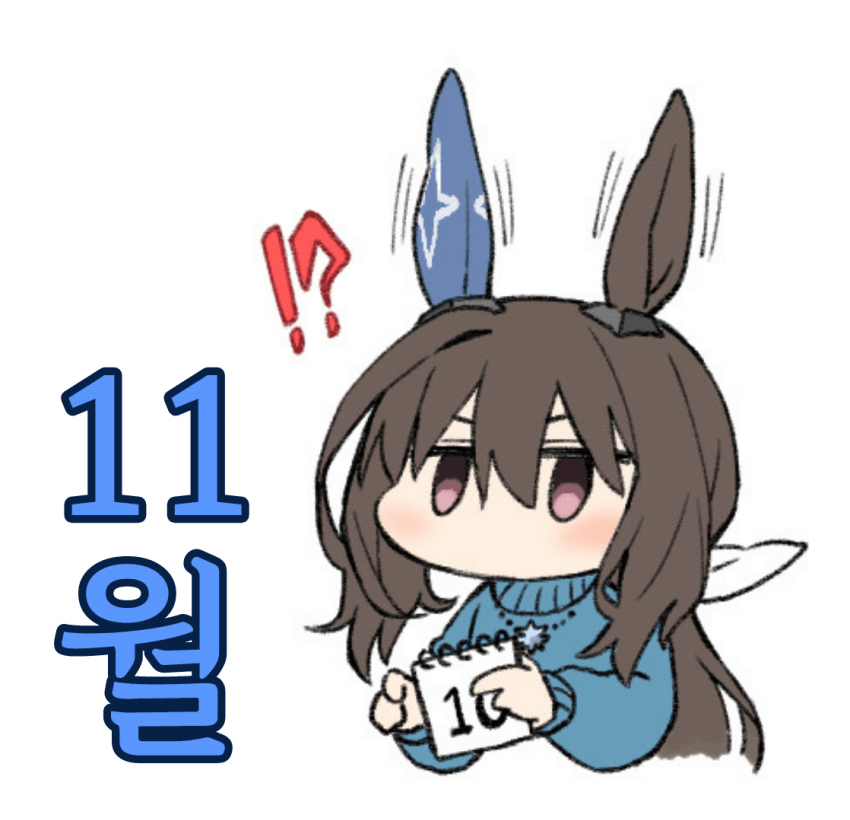 [ひとで]벌써...?