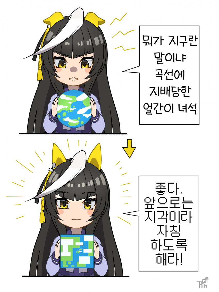 [てぃん]지구를 "정상화"시키는 라이트 오