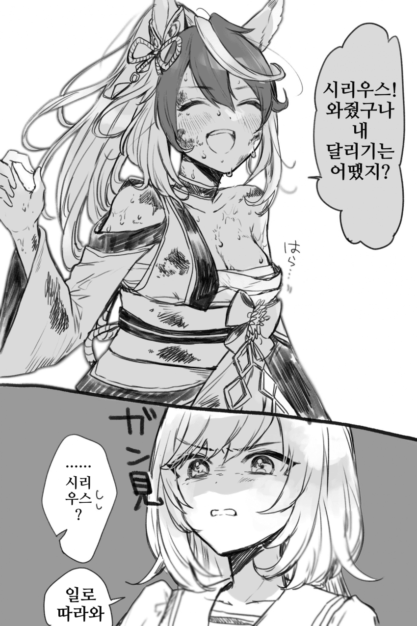 [NeNe]느슨해진 가슴붕대