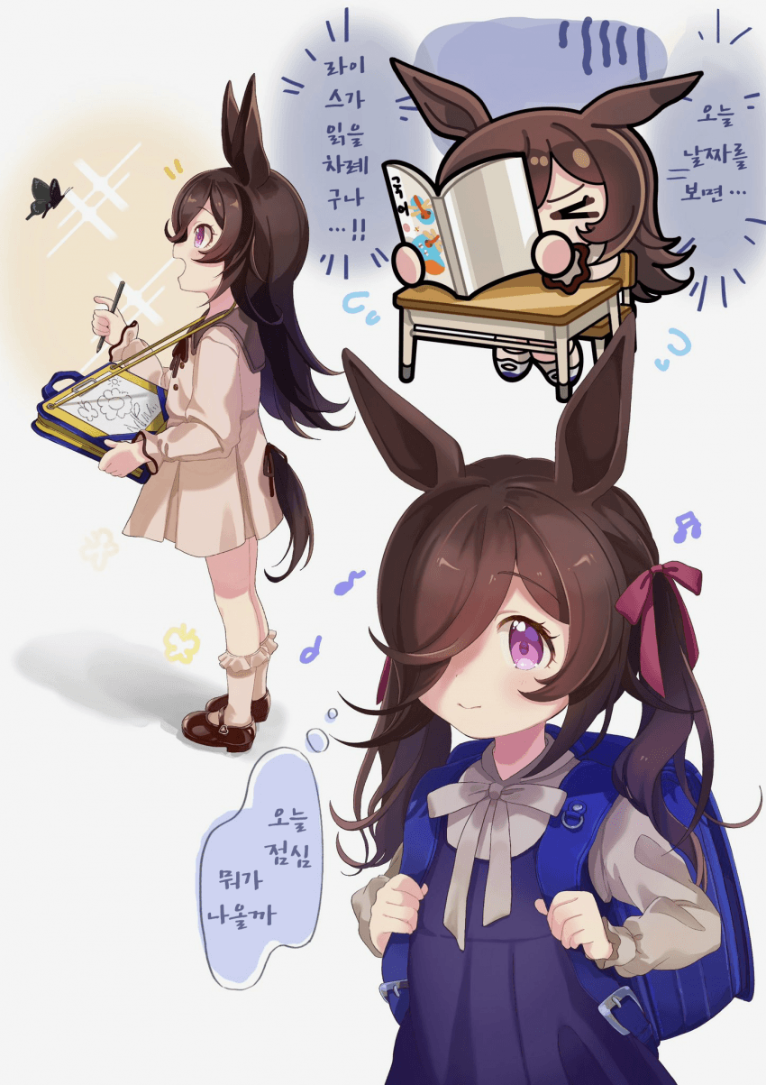 [もちうささ]초등학생 라이스짱 망상
