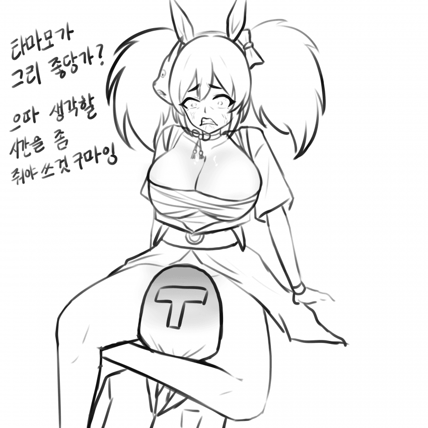 타마모 질투하는 이나리