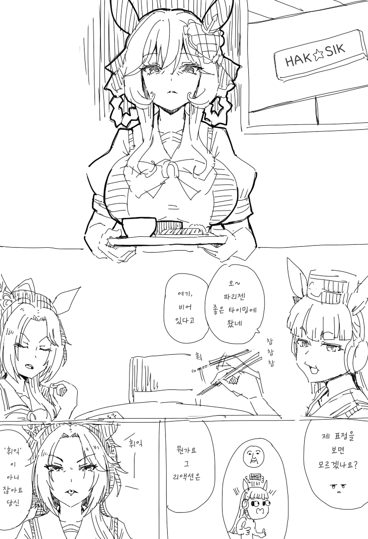 [コーポ] 사이좋은☆트리오
