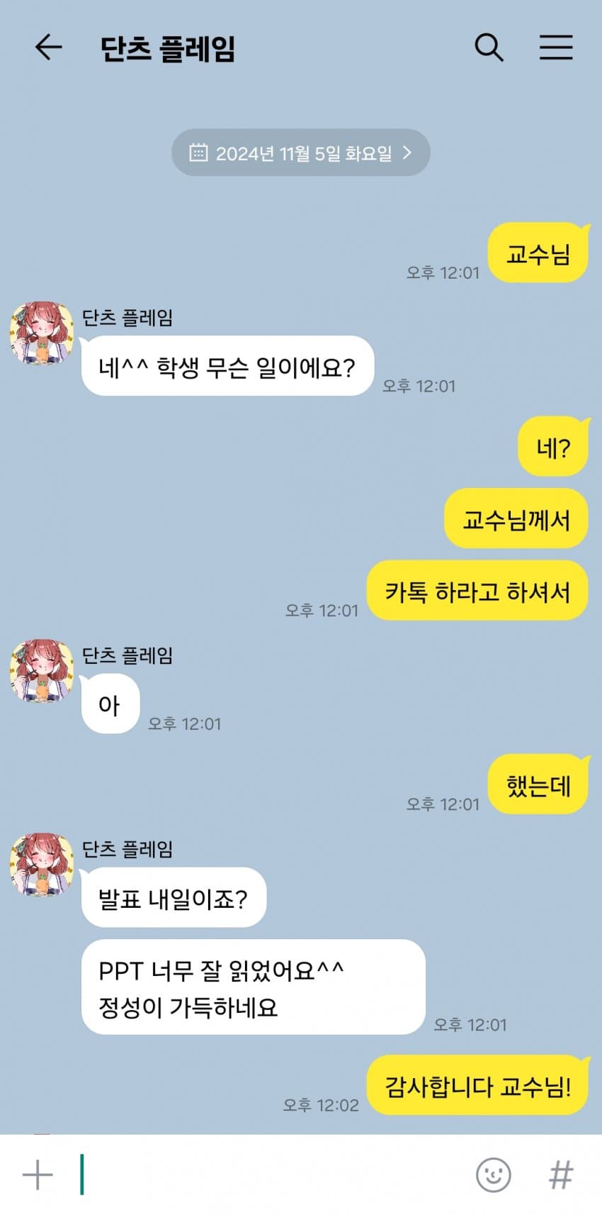 극장판즈가 대학교수라면?