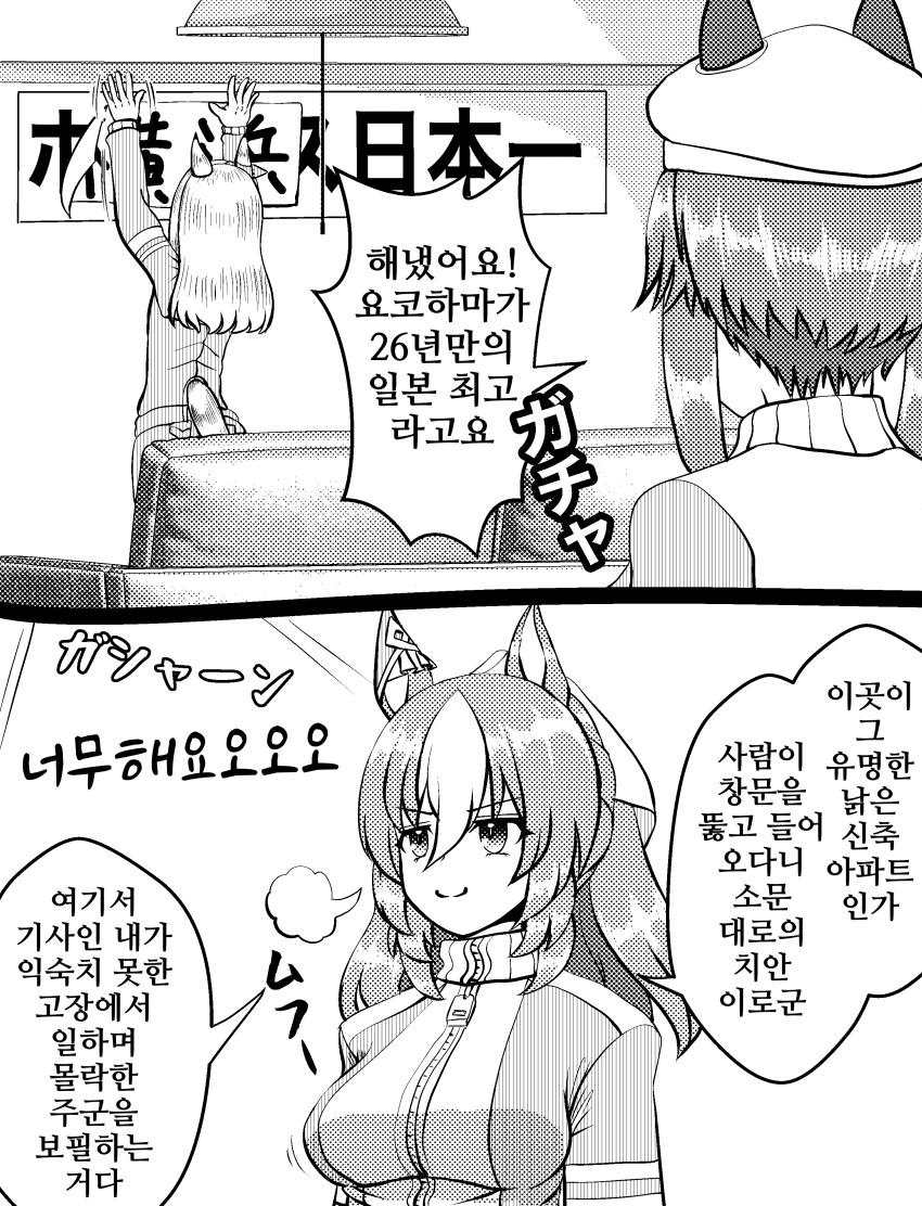 [づだぐん]악명높은 아파트에 입주한 듀랜달