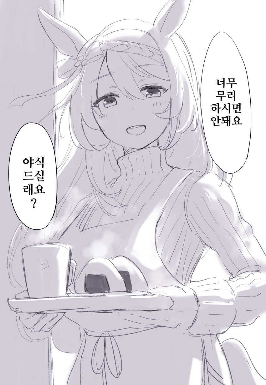 [犬山たろう]야식 들고 들어오는 크릭