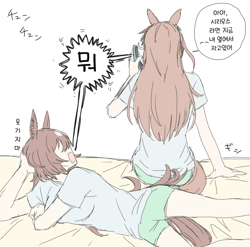 [有機]시리우스라면 내 옆에서 자고있어