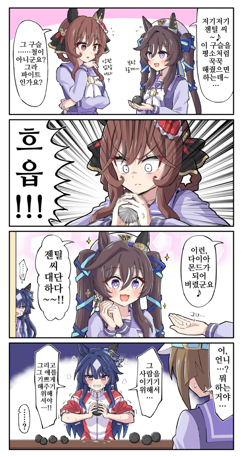 [糖士郎]그라파이트를 쥐어 뭉게는 젠틸