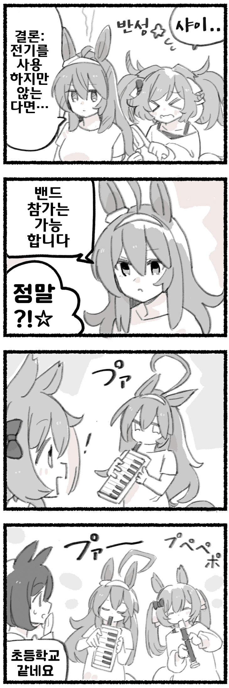 [都路]매일 팔코☆ 253