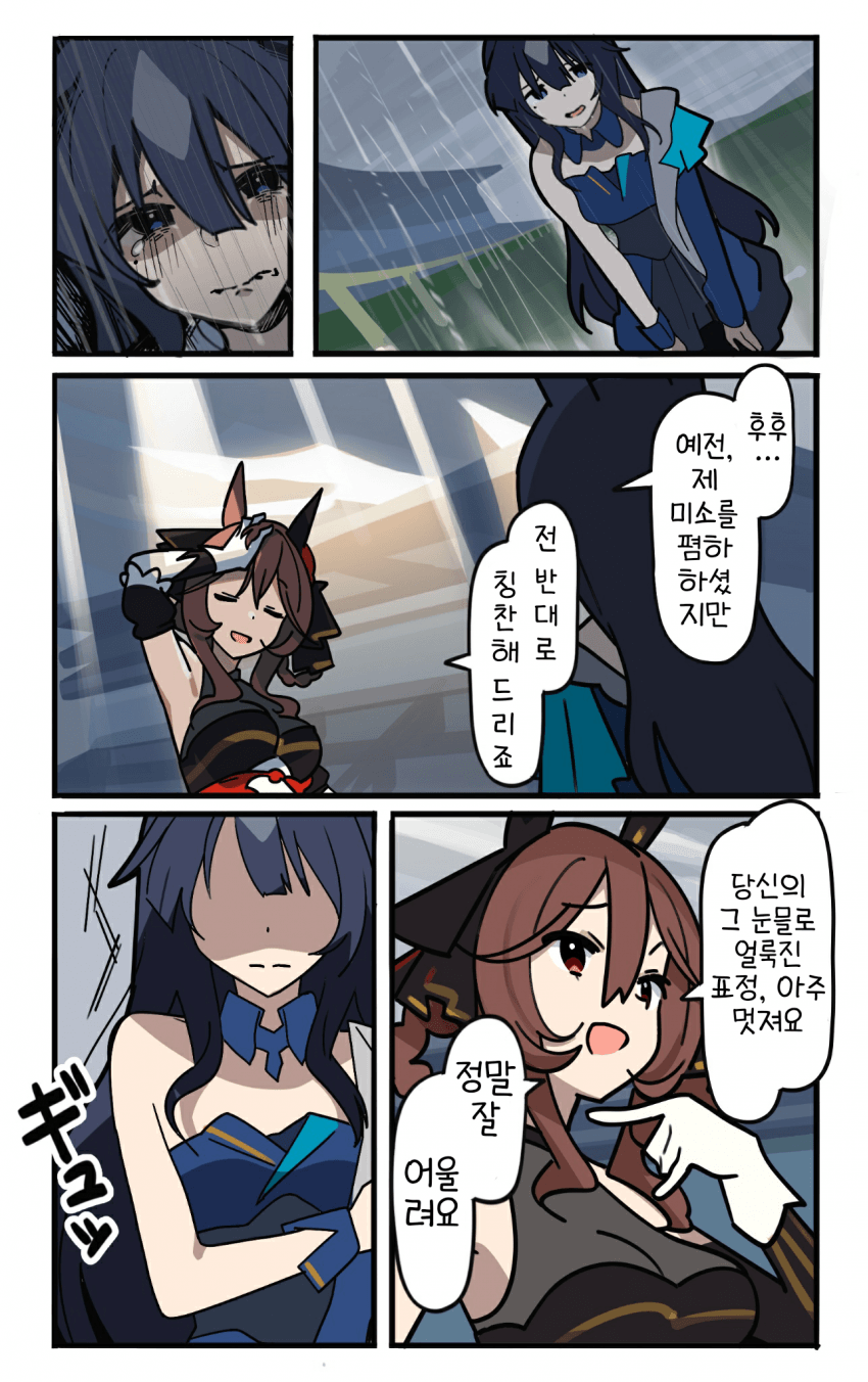 [ウグイス宿]호적수에겐 사양도 상냥함도 불필요