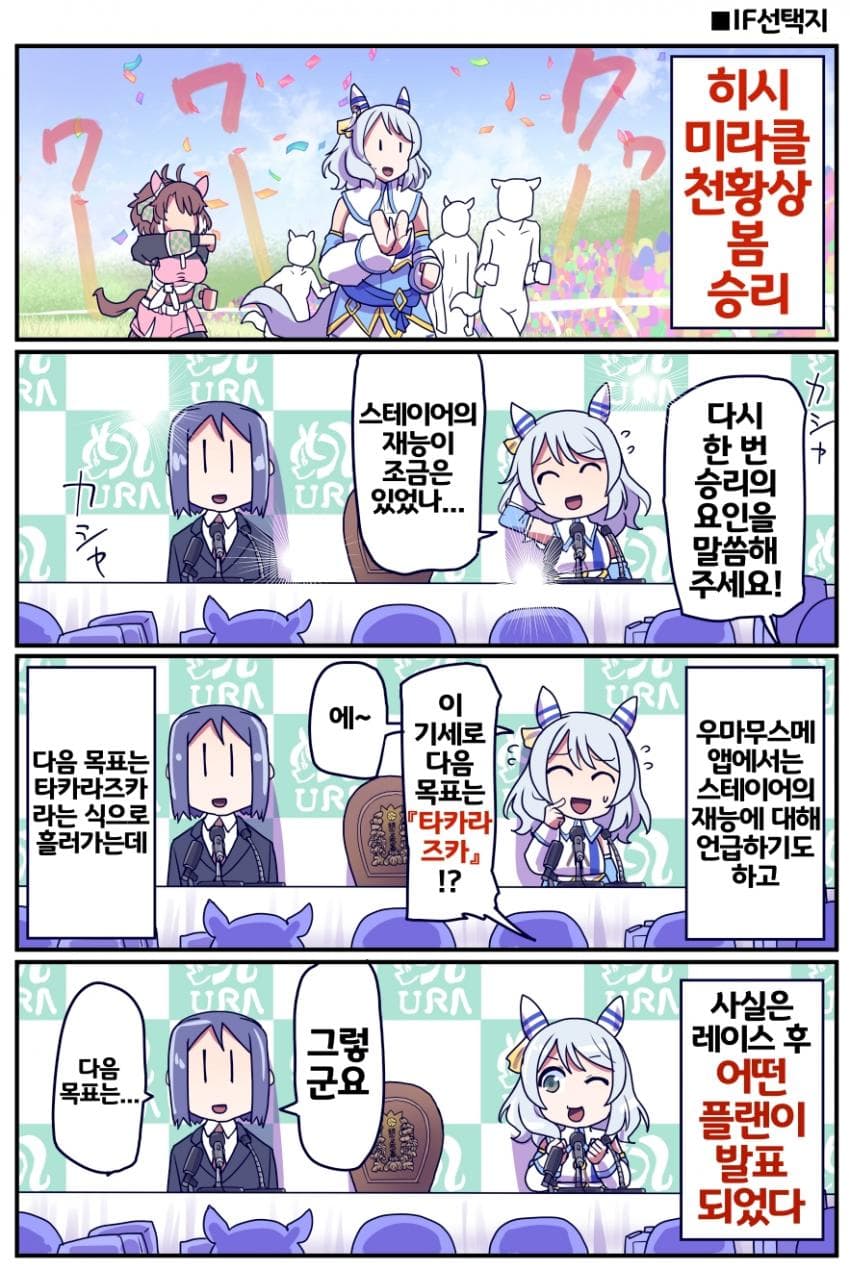 [坂崎ふれでぃ]오케이 땡큐, 오케이 야스다!!
