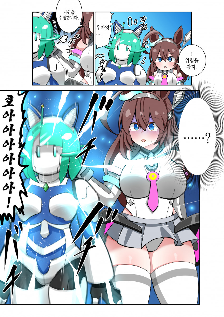 [荒森進(ラッコ)] 새 시나리오를 물리적으로 끝내버리는 미호노 부르봉